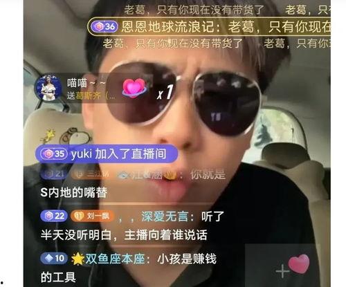 葛思齐最新直播爆料信息,最新动态与幕后故事大公开