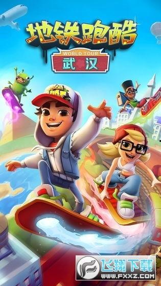 地铁跑酷更新最新爆料,神秘新地图与全新角色即将上线！